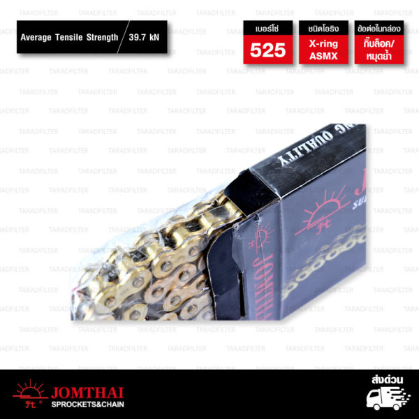 JOMTHAI ASAHI โซ่พระอาทิตย์ X-ring ขนาด 525-120 ข้อ มีกิ๊บล็อค และ หมุดย้ำ สีทองหมุดทอง [525-120 ASMX GGP]