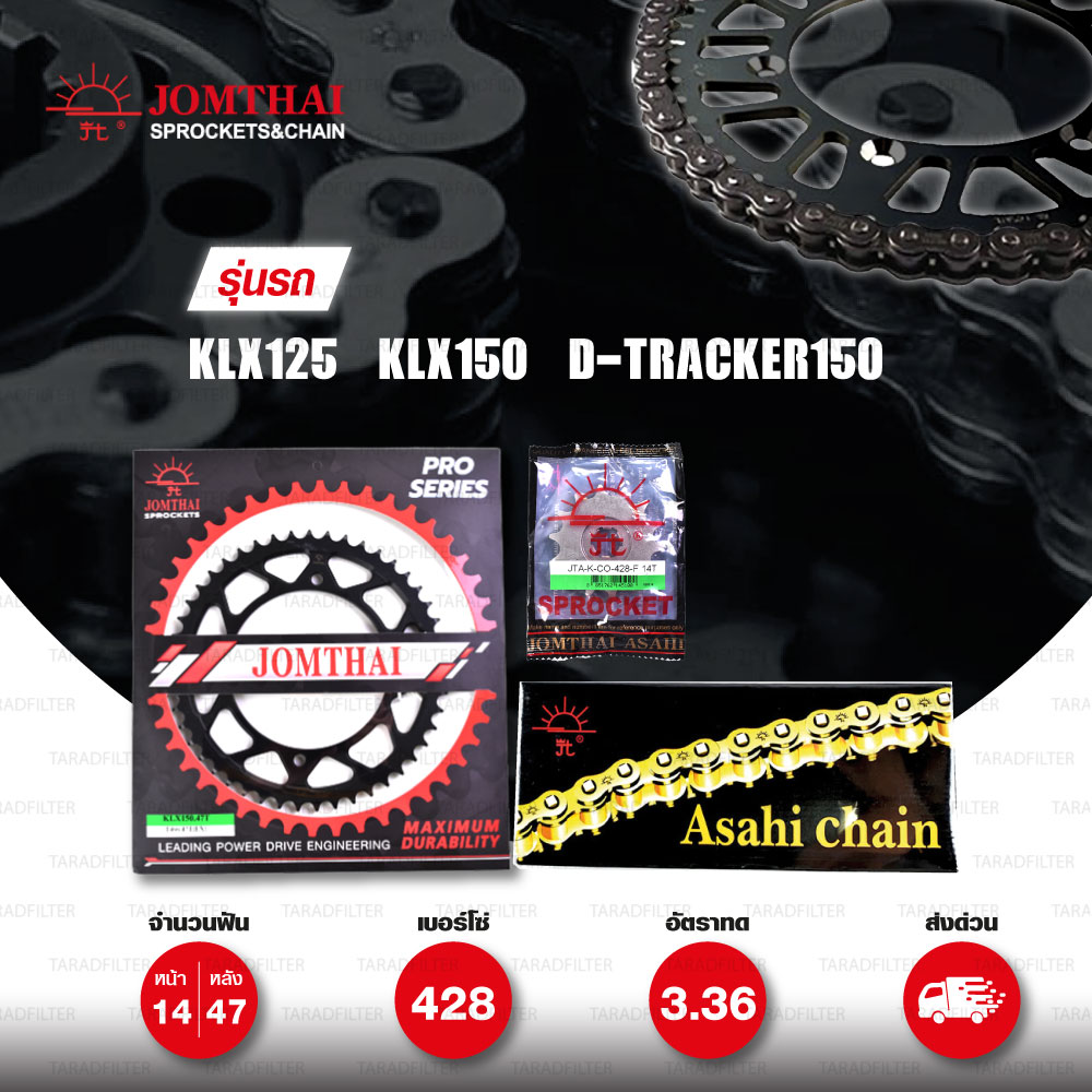 JOMTHAI ชุดโซ่-สเตอร์ Pro Series โซ่ X-ring สีเหล็กติดรถ และ สเตอร์สีดำ ใช้สำหรับ KLX125 / KLX150 / D-tracker125 [14/47]