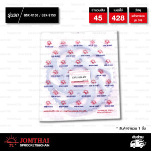 JOMTHAI สเตอร์หลัง 45 ฟัน สีเหล็กติดรถ ใช้สำหรับ Suzuki GSX-R150 / GSX-S150 [ JTR803 ]