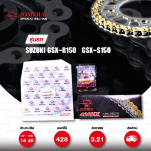JOMTHAI ชุดโซ่-สเตอร์ โซ่ X-ring (ASMX) สีทอง และ สเตอร์สีเหล็กติดรถ ใช้สำหรับมอเตอร์ไซค์ Suzuki GSX-R150 / GSX-S150 [14/45]