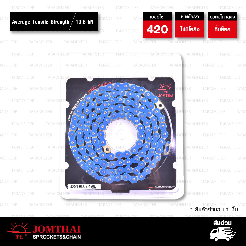 JOMTHAI ASAHI โซ่พระอาทิตย์ HDR Pro Series ขนาด 420-120 ข้อ มีกิ๊บล็อค สีน้ำเงิน [420-120 HDR BLUE]