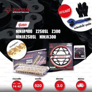 JOMTHAI ชุดโซ่-สเตอร์ Pro Series โซ่ X-ring (ASMX) สีทอง-หมุดทอง และ สเตอร์สีดำ ใช้สำหรับมอเตอร์ไซค์ Kawasaki Ninja250 SL / Z250 SL / Z300 / Ninja300 / Ninja400 [14/42]