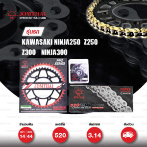 JOMTHAI ชุดโซ่-สเตอร์ Pro Series โซ่ ZX-ring (ZSMX) สีทอง และ สเตอร์สีดำ ใช้สำหรับมอเตอร์ไซค์ Kawasaki Ninja250 SL / Z250 SL / Z300 / Ninja300 / Versys300 [14/44]