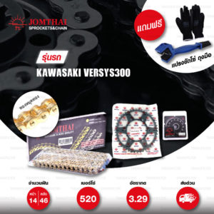 JOMTHAI ชุดโซ่-สเตอร์ Pro Series โซ่ X-ring (ASMX) สีทอง-หมุดทอง และ สเตอร์สีดำ ใช้สำหรับมอเตอร์ไซค์ Kawasaki Versys300 [14/46]