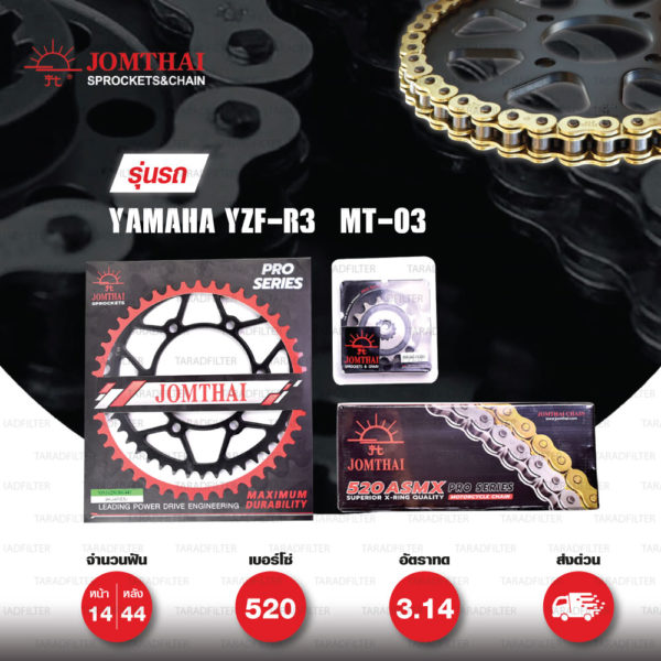 JOMTHAI ชุดโซ่-สเตอร์ Pro Series โซ่ X-ring (ASMX) สีทอง-ทอง และ สเตอร์สีดำ ใช้สำหรับมอเตอร์ไซค์ Yamaha YZF-R3 / MT-03 [14/44]
