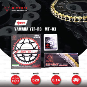 JOMTHAI ชุดโซ่-สเตอร์ Pro Series โซ่ X-ring (ASMX) สีทอง และ สเตอร์สีดำ ใช้สำหรับมอเตอร์ไซค์ Yamaha YZF-R3 / MT-03 [14/44]