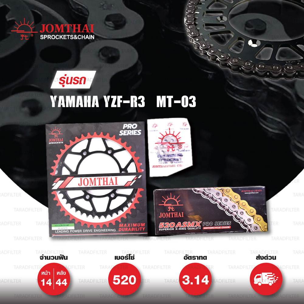 JOMTHAI ชุดโซ่-สเตอร์ Pro Series - Self Cleaning โซ่ X-ring (ASMX) สีเหล็กติดรถ และ สเตอร์สีดำ ใช้สำหรับมอเตอร์ไซค์ Yamaha YZF-R3 / MT-03 [14/44]