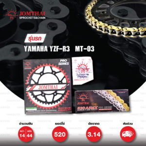 JOMTHAI ชุดโซ่-สเตอร์ Pro Series - Self Cleaning โซ่ X-ring (ASMX) สีทอง และ สเตอร์สีดำ ใช้สำหรับมอเตอร์ไซค์ Yamaha YZF-R3 / MT-03 [14/44]