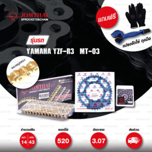 JOMTHAI ชุดโซ่สเตอร์ Pro Series โซ่ X-ring สีทอง-หมุดทอง และ สเตอร์สีดำ ใช้สำหรับมอเตอร์ไซค์ Yamaha YZF-R3 / MT-03 [14/43]