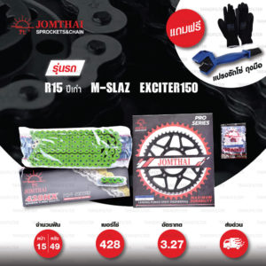 JOMTHAI ชุดโซ่-สเตอร์ Pro Series โซ่ X-ring (ASMX) สีเขียว และ สเตอร์สีดำ ใช้สำหรับมอเตอร์ไซค์ Yamaha รุ่น YZF-R15 ตัวเก่า, M-Slaz และ Exciter150 [15/49]