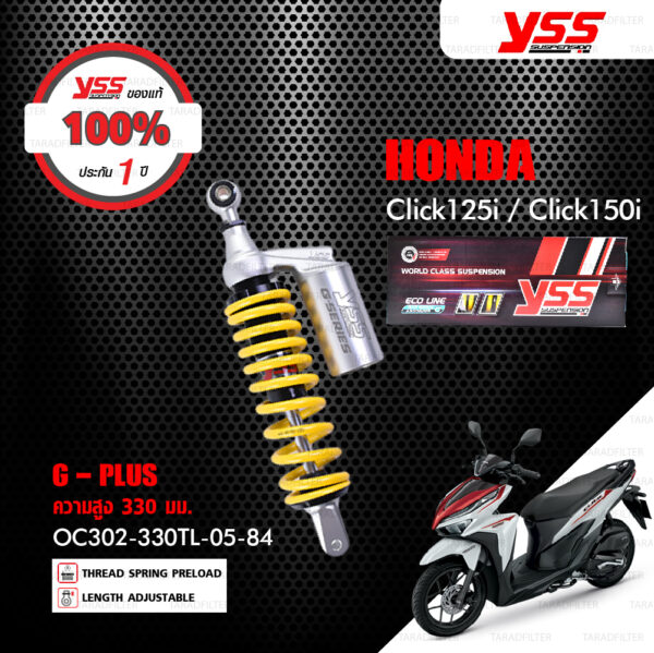 YSS โช๊คแก๊ส G-PLUS ใช้อัพเกรดสำหรับมอเตอร์ไซค์ Honda Click125i / Click150i【 OC302-330TL-05-84 】 โช๊คเดี่ยวหลัง สปริงเหลือง / กระบอกเงิน [ โช๊ค YSS แท้ ประกันโรงงาน 1 ปี ]