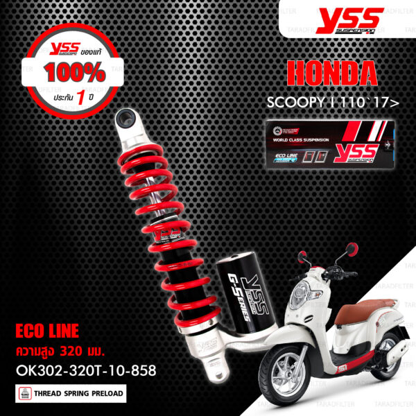 YSS โช๊คแก๊ส G-Series ใช้อัพเกรด Honda SCOOPY i ปี 2017 ขึ้นไป【 OK302-320T-10-858 】 โช๊คเดี่ยวหลัง สปริงแดง / กระบอกดำ [ โช๊ค YSS แท้ ประกันโรงงาน 1 ปี ]