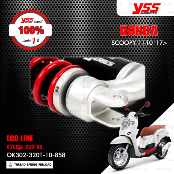 YSS โช๊คแก๊ส G-Series ใช้อัพเกรด Honda SCOOPY i ปี 2017 ขึ้นไป【 OK302-320T-10-858 】 โช๊คเดี่ยวหลัง สปริงแดง / กระบอกดำ [ โช๊ค YSS แท้ ประกันโรงงาน 1 ปี ]