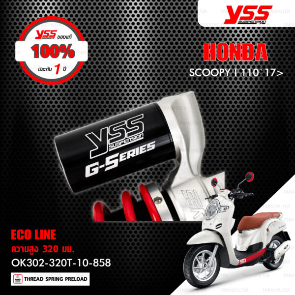 YSS โช๊คแก๊ส G-Series ใช้อัพเกรด Honda SCOOPY i ปี 2017 ขึ้นไป【 OK302-320T-10-858 】 โช๊คเดี่ยวหลัง สปริงแดง / กระบอกดำ [ โช๊ค YSS แท้ ประกันโรงงาน 1 ปี ]