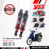 YSS โช๊คแก๊ส DTG PLUS ใช้อัพเกรดสำหรับ HONDA Wave125i / Wave110i【 RB220-320T-61-58P 】โช๊คคู่หลัง แกนแดง/สปริงดำ [ โช๊ค YSS แท้ ประกันโรงงาน 6 เดือน ]