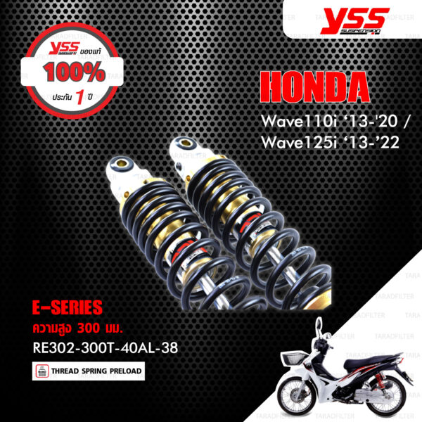 YSS โช๊คแก๊ส E-SERIES ใช้อัพเกรดสำหรับ Honda Wave110i ‘13-'20 / Wave125i ‘13-’22【 RE302-300T-40AL-38 】โหลดเตี้ย 300mm [ โช๊ค YSS แท้ ประกันโรงงาน 1 ปี ]