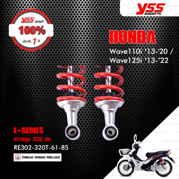 YSS โช๊คแก๊ส E-SERIES ใช้อัพเกรดสำหรับ Honda Wave110i ‘13-'20 / Wave125i ‘13-’22 【 RE302-320T-61-85 】โช๊คคู่หลัง สปริงแดง [ โช๊ค YSS แท้ ประกันโรงงาน 1 ปี ]