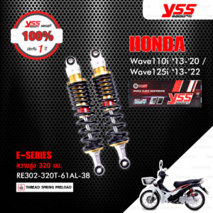 YSS โช๊คแก๊ส E-SERIES ใช้อัพเกรดสำหรับ YSS โช๊คแก๊ส E-SERIES ใช้อัพเกรด Honda Wave110i ‘13-'20 / Wave125i ‘13-’22【 RE302-320T-61AL-38 】 【 RE302-320T-61AL-38 】โช๊คคู่หลัง สปริงดำ [ โช๊ค YSS แท้ ประกันโรงงาน 1 ปี ]