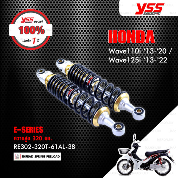 YSS โช๊คแก๊ส E-SERIES ใช้อัพเกรดสำหรับ YSS โช๊คแก๊ส E-SERIES ใช้อัพเกรด Honda Wave110i ‘13-'20 / Wave125i ‘13-’22【 RE302-320T-61AL-38 】 【 RE302-320T-61AL-38 】โช๊คคู่หลัง สปริงดำ [ โช๊ค YSS แท้ ประกันโรงงาน 1 ปี ]
