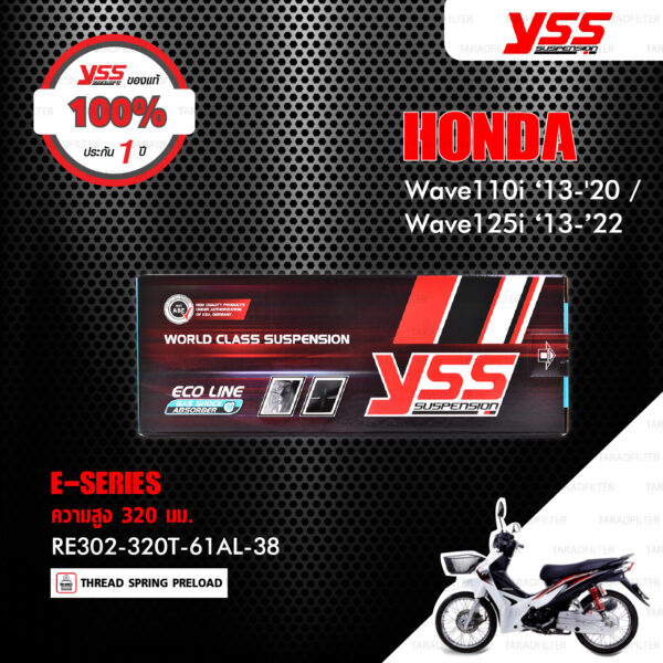 YSS โช๊คแก๊ส E-SERIES ใช้อัพเกรดสำหรับ YSS โช๊คแก๊ส E-SERIES ใช้อัพเกรด Honda Wave110i ‘13-'20 / Wave125i ‘13-’22【 RE302-320T-61AL-38 】 【 RE302-320T-61AL-38 】โช๊คคู่หลัง สปริงดำ [ โช๊ค YSS แท้ ประกันโรงงาน 1 ปี ]