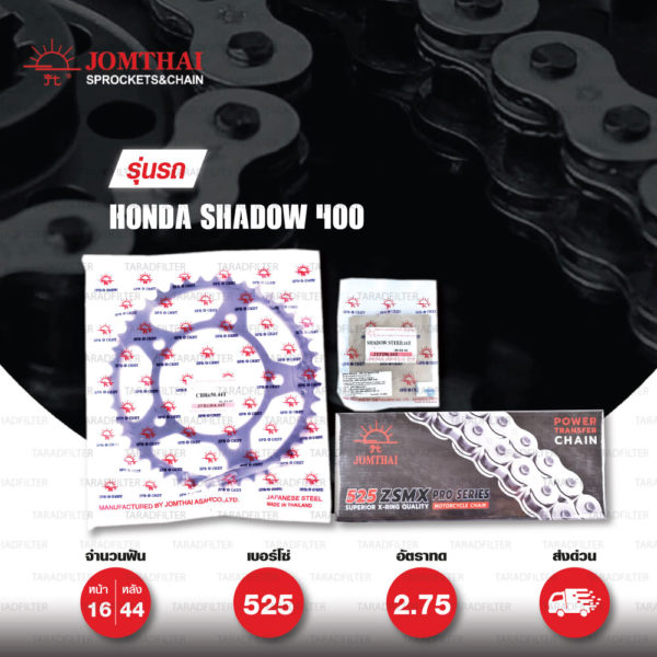 JOMTHAI ชุดโซ่-สเตอร์ โซ่ ZX-ring (ZSMX) สีเหล็กติดรถ และ สเตอร์สีดำ ใช้สำหรับมอเตอร์ไซค์ Honda Shadow 400 [16/44]