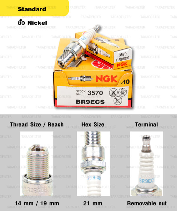 หัวเทียน NGK BR9ECS ขั้ว Nickel ใช้สำหรับมอเตอร์ไซค์ 2 จังหวะ KR150K, NSR150SP, Phantom150 (รุ่นตูดถอดได้) (1 หัว)