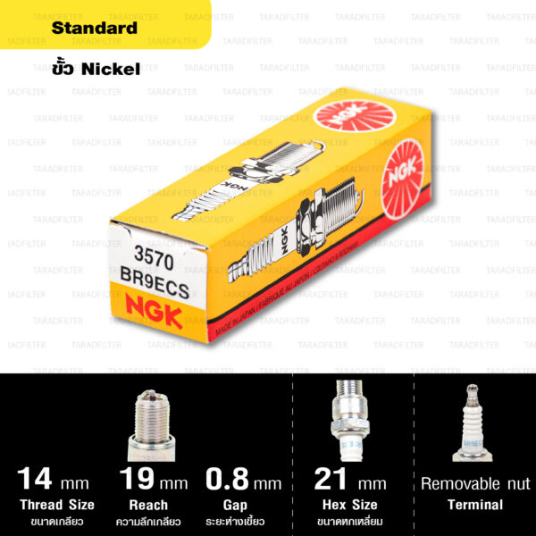 หัวเทียน NGK BR9ECS ขั้ว Nickel ใช้สำหรับมอเตอร์ไซค์ 2 จังหวะ KR150K, NSR150SP, Phantom150 (รุ่นตูดถอดได้) (1 หัว)