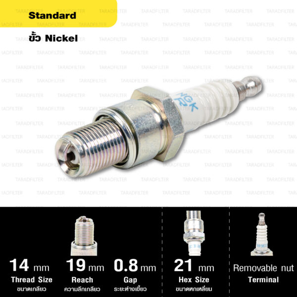 หัวเทียน NGK BR9ECS ขั้ว Nickel ใช้สำหรับมอเตอร์ไซค์ 2 จังหวะ KR150K, NSR150SP, Phantom150 (รุ่นตูดถอดได้) (1 หัว)