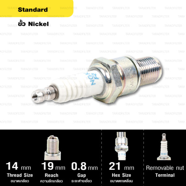 หัวเทียน NGK BR9ECS ขั้ว Nickel ใช้สำหรับมอเตอร์ไซค์ 2 จังหวะ KR150K, NSR150SP, Phantom150 (รุ่นตูดถอดได้) (1 หัว)