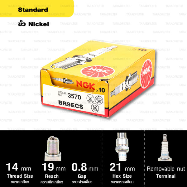 หัวเทียน NGK BR9ECS ขั้ว Nickel ใช้สำหรับมอเตอร์ไซค์ 2 จังหวะ KR150K, NSR150SP, Phantom150 (รุ่นตูดถอดได้) (1 หัว)