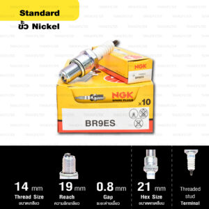 หัวเทียน NGK BR9ES ขั้ว Nickelใช้สำหรับมอเตอร์ไซค์ 2 จังหวะ TZR150, TZM150 VICTOR-S, M, SERPICO (1 หัว)