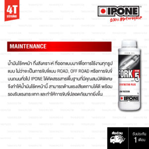 IPONE FORK FLUID Synthetic PLUS Grade 5