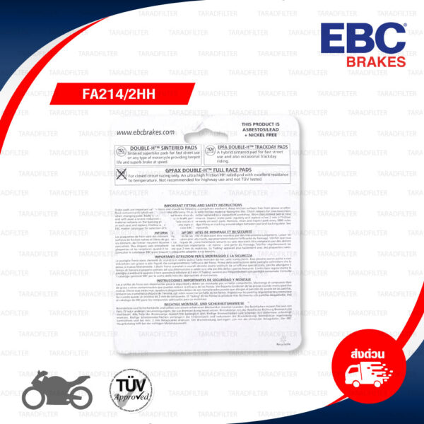 EBC ผ้าเบรกหลัง รุ่น Sintered HH ใช้สำหรับรถ Triumph T100 ปีใหม่ / Thruxton R 1200 / Street Twin ฯลฯ [ FA214/2HH ]