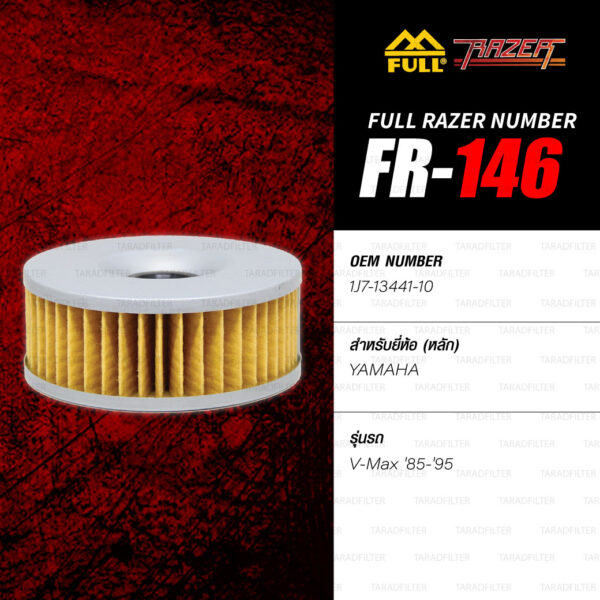 FR-146 ไส้กรองน้ำมันเครื่อง FULL RAZER