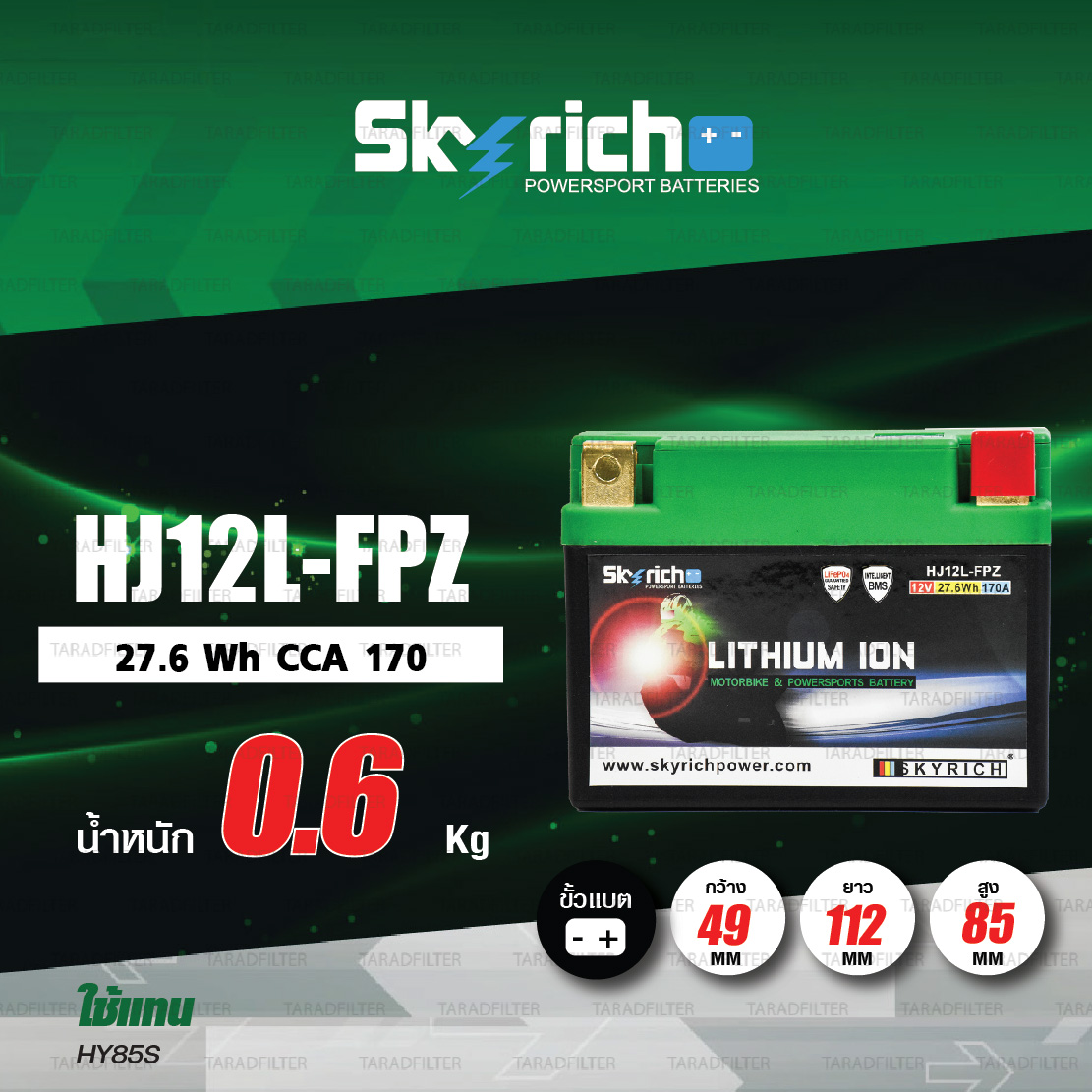SKYRICH แบตเตอรี่ LITHIUM ION รุ่น HJ12L-FPZ ใช้สำหรับ Honda CRF250R '18-'23 / CRF250RX '19-'23 / CRF450R '18-'23 / CRF450RX '18-'23 [ ใช้แทน HY85S ]