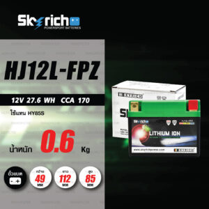 SKYRICH แบตเตอรี่ LITHIUM ION รุ่น HJ12L-FPZ ใช้สำหรับรถมอเตอร์ไซค์ Honda CRF250R / CRF450R / CRF450RX [ ใช้แทน HY85S ]