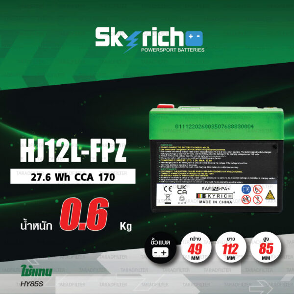 SKYRICH แบตเตอรี่ LITHIUM ION รุ่น HJ12L-FPZ ใช้สำหรับ Honda CRF250R '18-'23 / CRF250RX '19-'23 / CRF450R '18-'23 / CRF450RX '18-'23 [ ใช้แทน HY85S ]