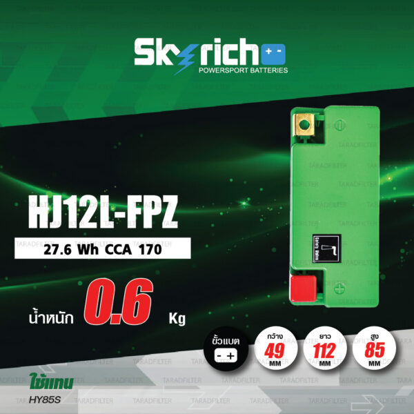 SKYRICH แบตเตอรี่ LITHIUM ION รุ่น HJ12L-FPZ ใช้สำหรับ Honda CRF250R '18-'23 / CRF250RX '19-'23 / CRF450R '18-'23 / CRF450RX '18-'23 [ ใช้แทน HY85S ]