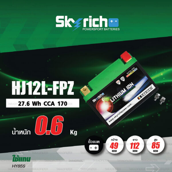 SKYRICH แบตเตอรี่ LITHIUM ION รุ่น HJ12L-FPZ ใช้สำหรับ Honda CRF250R '18-'23 / CRF250RX '19-'23 / CRF450R '18-'23 / CRF450RX '18-'23 [ ใช้แทน HY85S ]