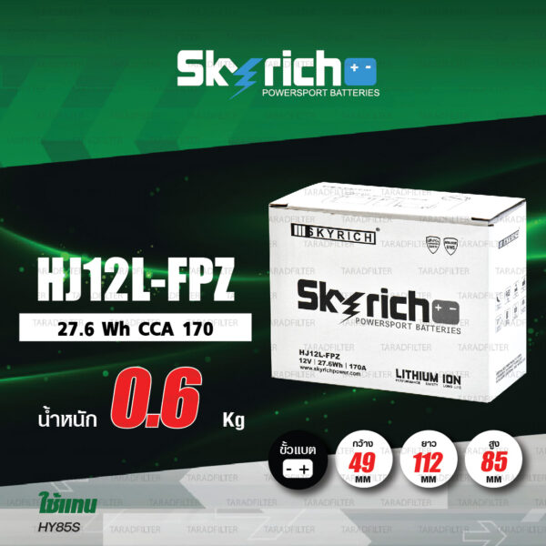 SKYRICH แบตเตอรี่ LITHIUM ION รุ่น HJ12L-FPZ ใช้สำหรับ Honda CRF250R '18-'23 / CRF250RX '19-'23 / CRF450R '18-'23 / CRF450RX '18-'23 [ ใช้แทน HY85S ]