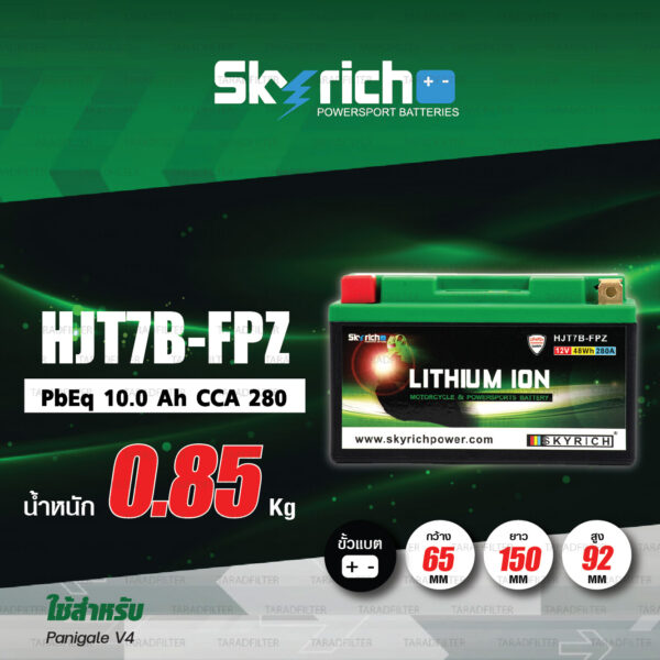 SKYRICH แบตเตอรี่ LITHIUM ION รุ่น HJT7B-FPZ ใช้สำหรับ Ducati รุ่น Panigale V4 / Superleggera 1199