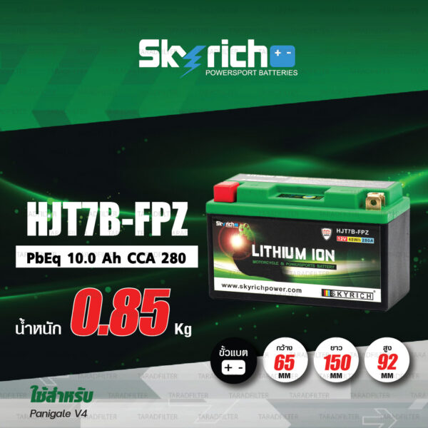 SKYRICH แบตเตอรี่ LITHIUM ION รุ่น HJT7B-FPZ ใช้สำหรับ Ducati รุ่น Panigale V4 / Superleggera 1199