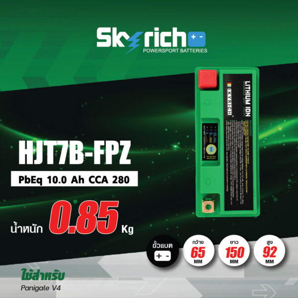 SKYRICH แบตเตอรี่ LITHIUM ION รุ่น HJT7B-FPZ ใช้สำหรับ Ducati รุ่น Panigale V4 / Superleggera 1199