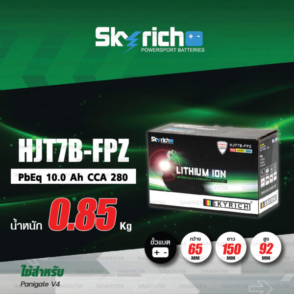 SKYRICH แบตเตอรี่ LITHIUM ION รุ่น HJT7B-FPZ ใช้สำหรับ Ducati รุ่น Panigale V4 / Superleggera 1199