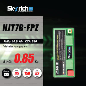 SKYRICH แบตเตอรี่ LITHIUM ION รุ่น HJT7B-FPZ ใช้สำหรับรถมอเตอร์ไซค์ Ducati รุ่น Panigale V4 / Superleggera 1199