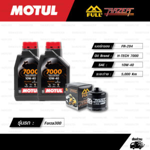 FULL RAZER ชุดถ่ายน้ำมันเครื่องสังเคราะห์แท้ MOTUL 7000 4T [ 10w-40 ] ใช้สำหรับมอเตอร์ไซค์ HONDA Forza300