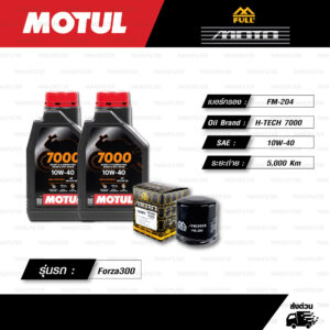 FULL MOTO ชุดถ่ายน้ำมันเครื่องสังเคราะห์แท้ MOTUL 7000 4T [ 10w-40 ] ใช้สำหรับมอเตอร์ไซค์ HONDA FORZA300