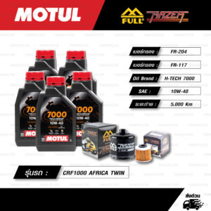 FULL RAZER ชุดถ่ายน้ำมันเครื่องสังเคราะห์แท้พร้อมกรองห้องคลัช MOTUL 7000 4T [ 10w-40 ] ใช้สำหรับมอเตอร์ไซค์ CRF1000L AFRICA TWIN