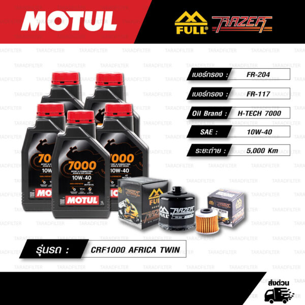 FULL RAZER ชุดถ่ายน้ำมันเครื่องสังเคราะห์แท้พร้อมกรองห้องคลัช MOTUL 7000 4T [ 10w-40 ] ใช้สำหรับมอเตอร์ไซค์ CRF1000L AFRICA TWIN