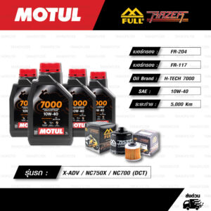 FULL RAZER ชุดถ่ายน้ำมันเครื่องสังเคราะห์แท้พร้อมกรองห้องคลัช MOTUL 7000 4T [ 10w-40 ]ใช้สำหรับ X-ADV / XADV 750 / NC750X / NC700 (DCT)